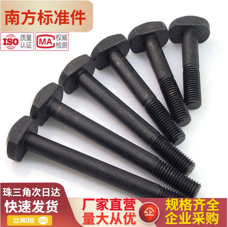 (South Standard piece) 6 8 Class GB37T shaped screw t type pressure plate screws M24 * 60-M24 * 300