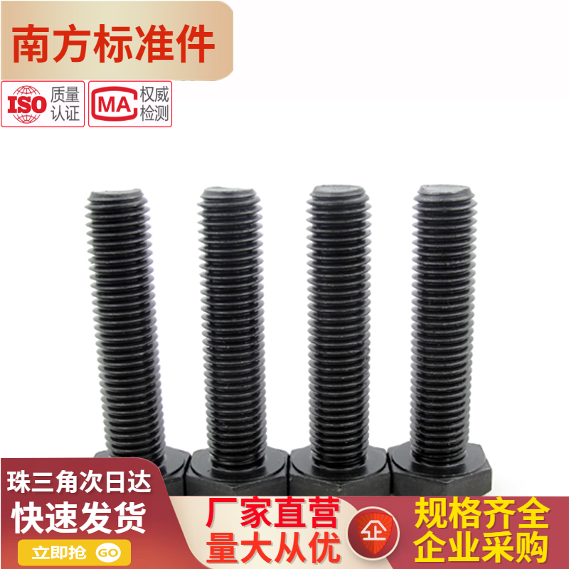 (Southern standard parts) 12 grade 9 outer hexagon bolts and screws M14*25-M14*200
