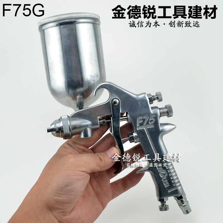 Spray gun pneumatic tool F75G upper pot spray paint gun furniture car paint spray painted spray gun adjustable