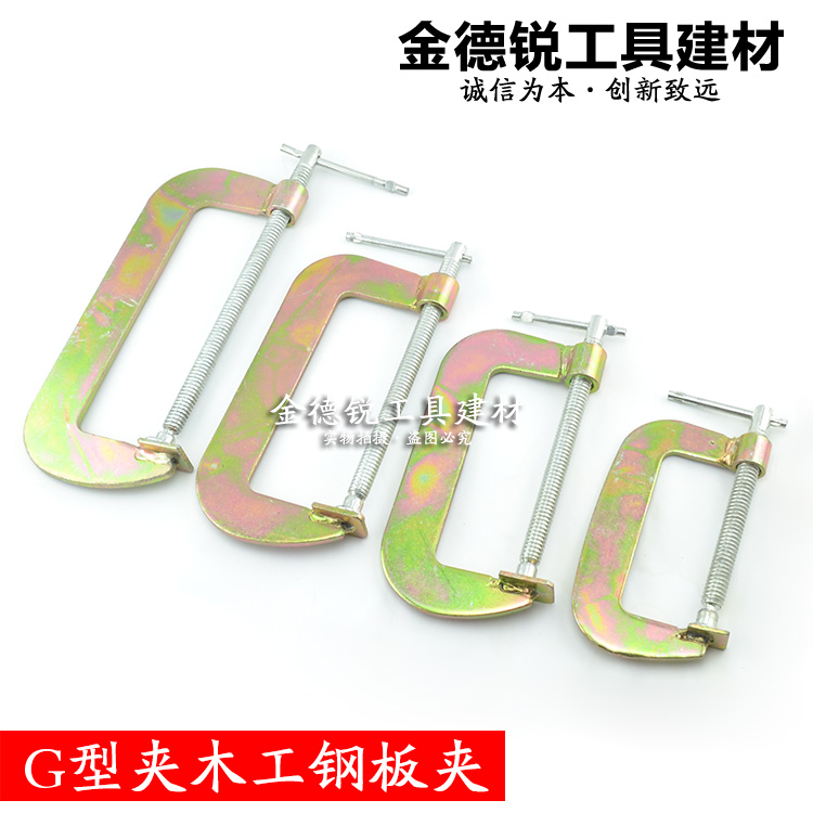 G type clamp woodworking clamp tool G type clamp clamps Fclamps D-shaped clamp C type woodworking clamp sharper clamp