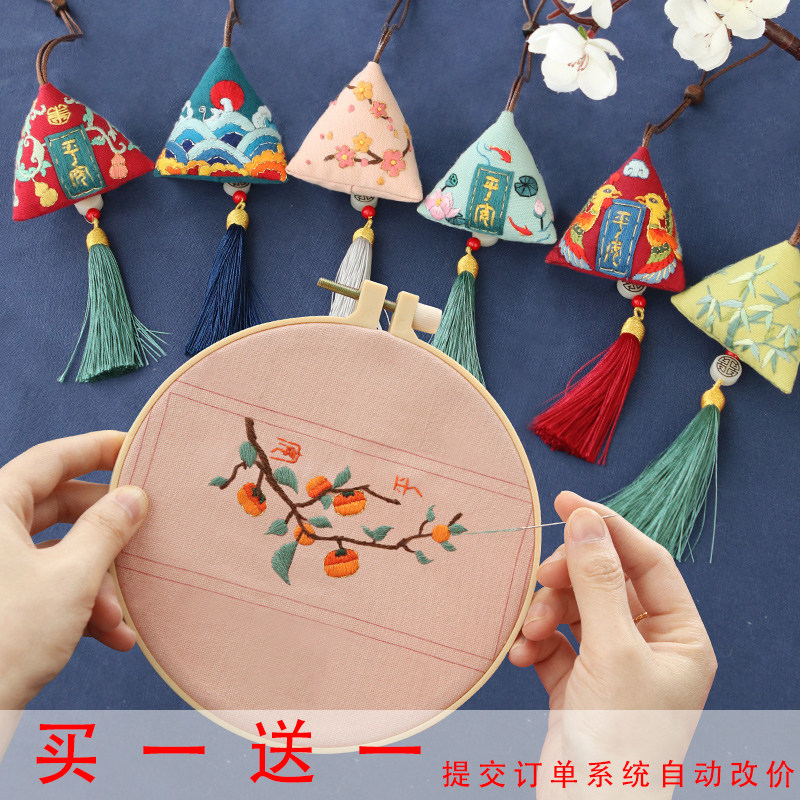 Embroidered Diy Hand Self-Embroidered Lovers Christmas Eve Perfume Bag material Package Ping An fu pocketbook Escort Boyfriend