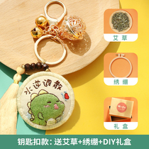 Ping An Fu Handmade diy Embroidery Material Bag Handmade Couple Keychain Pendant to Send Boyfriend Cartoon Ping An Fu