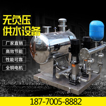 WFGW automatic frequency conversion speed regulation stabilized water supply equipment non-negative pressure stabilized diaphragm air pressure tank intelligent water pump