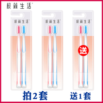 (shoot for two hair three) Nami minimalist life grinding tips adult small head toothbrush 6008 clean teeth gums 2 support