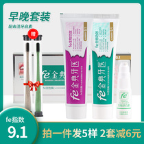 Snow Leopard fe Golden Dental Toothpaste 125g*2 Total 250g Bio Enzyme Toothpaste 9119 Enzyme index 9 1 Whitening