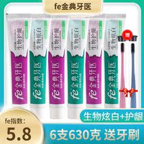 Snow Leopard fe Jindian dental toothpaste 82019 gingival bright white three boxes of a total of 6 pcs to send 2 wheat toothbrushes