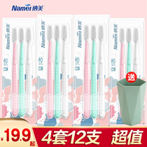 Daily special Nami soft hair Nano soft hair Toothbrush Yue M adult family pack 12 (send cup)