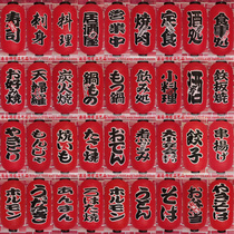  Japanese lanterns Japanese outdoor PVC waterproof lanterns Sushi sashimi cuisine Ramen Izakaya decoration DIY