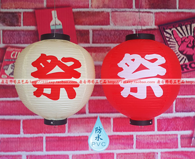 Japanese Style Lantern Advanced PVC Waterproof Lantern Residence Wine House Sushi Dining Hall Cuisine Decorated Cherry Blossom Festival to DIY