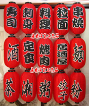 Japanese lantern red silk cloth Outdoor waterproof lamp sushi Restaurant Noodle Shop Sign Door Head Decoration DIY