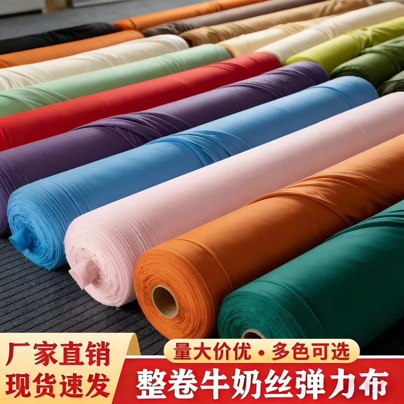 [Lightning Delivery] Elastic Fabric Milk Silk Drapery Wedding Props Wedding Fabric Stage Background Drapery Ceiling