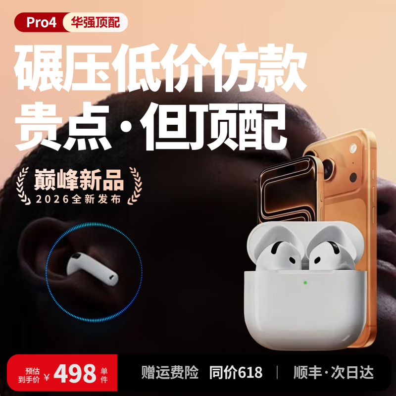 Huaqiangbei Pro4 Bluetooth Earphones Yuehu Loda 1571Am Noise-Cancelling High-Quality Sound 2026 Top Configuration New Semi-In-Ear Model