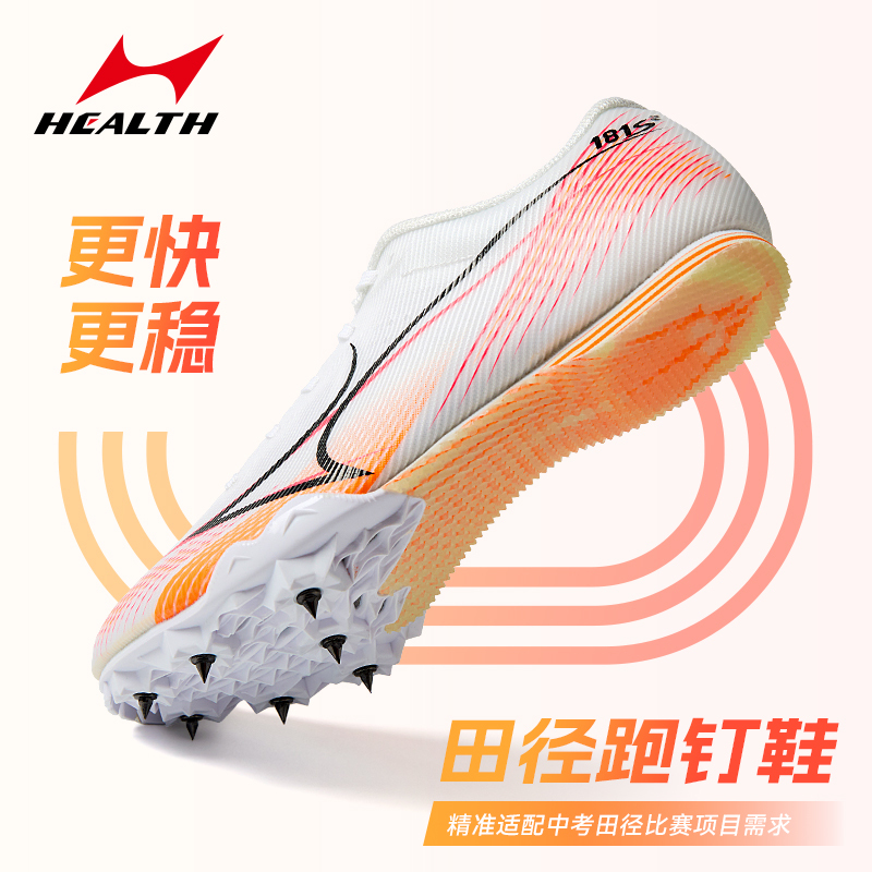 New Hailes Spikes 181S for High School Students' Sports Meets, Professional Track and Field Sprint Competition, Triple Jump Spikes New Hailes Spikes 181S for High School Students' Sports Meets, Professional Track and Field Sprint Competition, Triple Jump Spikes