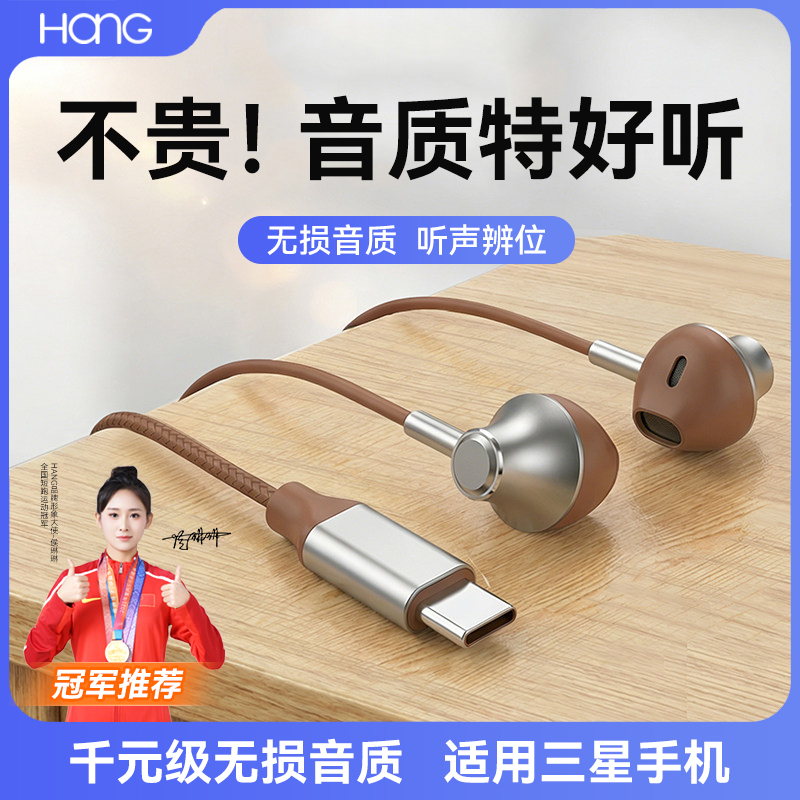 Suitable for Samsung Headphones Wired S26 Mobile Phone S25 Gaming S24/S23 Dedicated Zfold7 Original Typec Interface