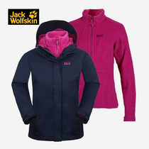 Jackwolfskin Wolf Claw Womens Sports Casual Windproof Grip Suede Liner Three-in-one Jacket 5012781