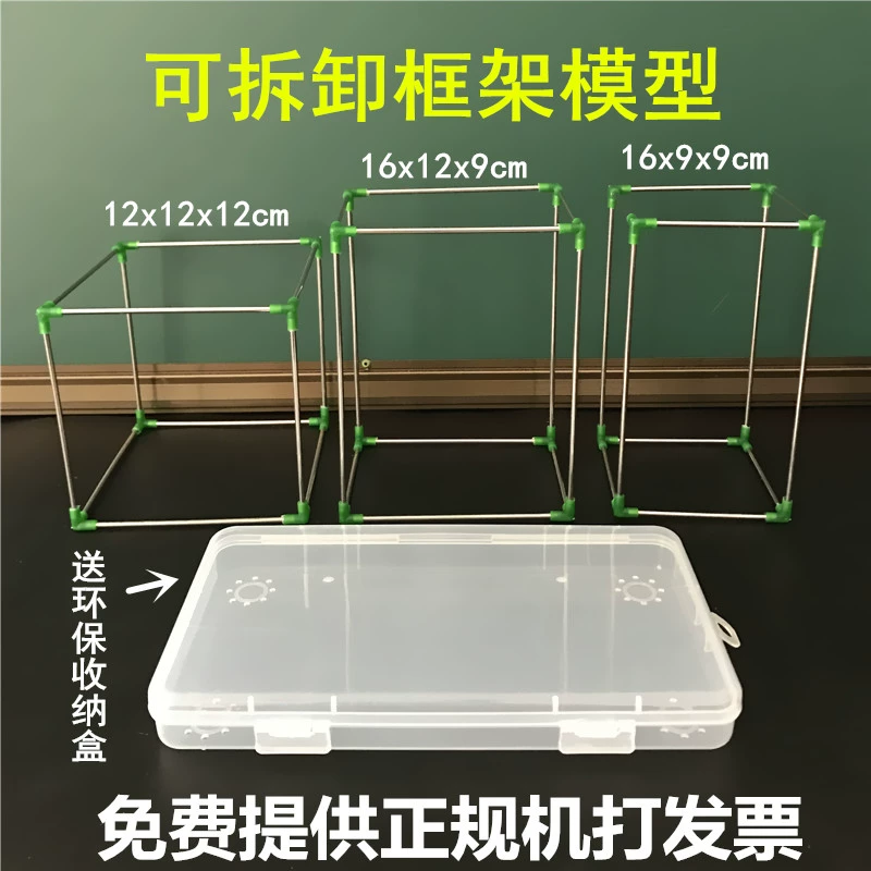 Toán học tiểu học hỗ trợ giảng dạy mô hình khung dài có thể tháo rời mô hình khối nhỏ hình chữ nhật giảng dạy - Kính kính cận đẹp