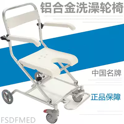 Aluminum alloy wheeled bathing chair Elderly bathing wheelchair shower chair foldable anti-rust