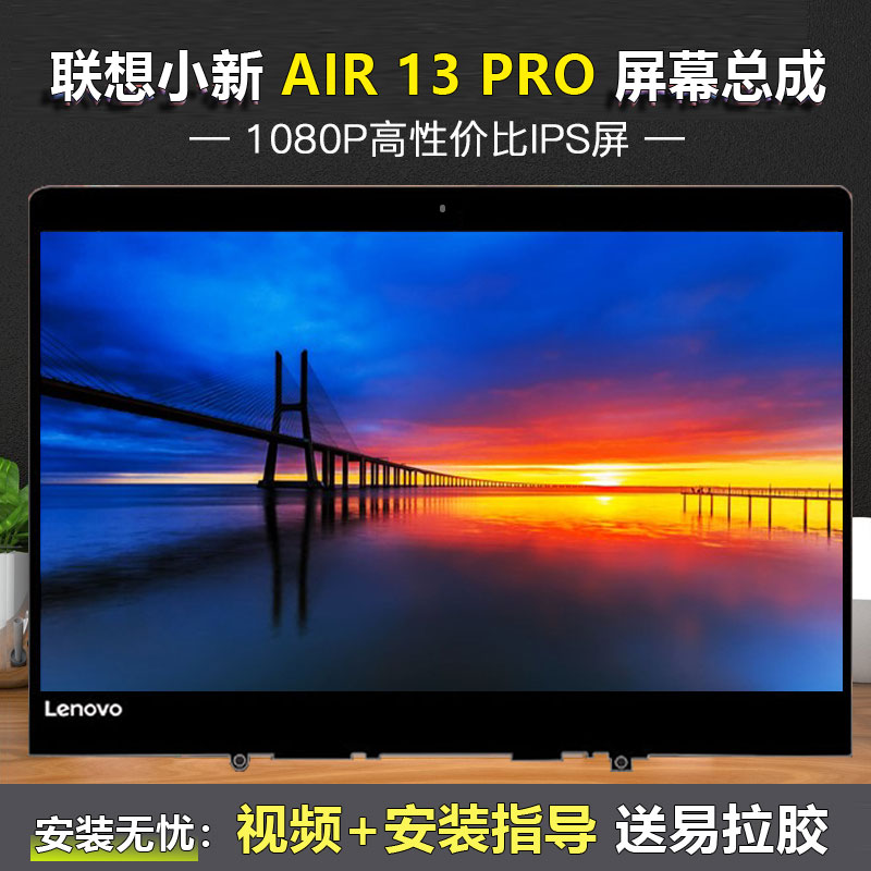 Lenovo xiaoxin xiaoxin Air13 13IKB 13IWL Pro13 2019 2020 14IKB AIR 15IK