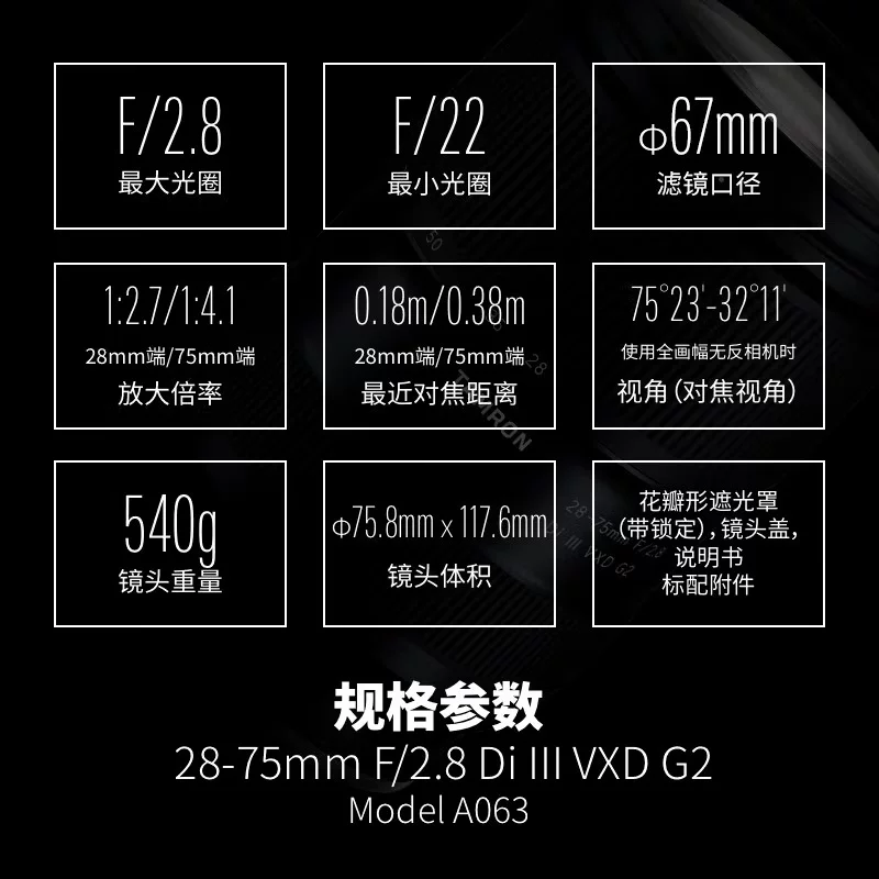 Подлинная новая Tamron 28-75F2.8 G2 микро одна линза полноразмерная крепление E Z-монт Tamron 2875G2 второе поколение