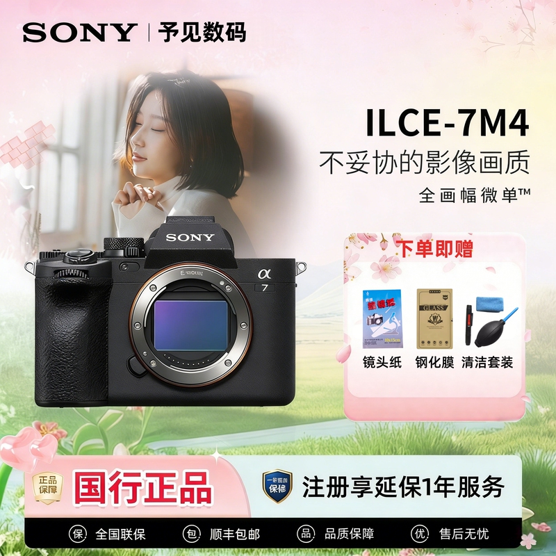 Sony Sony Alpha 7 Iv A74 Ilce-7M4 Full-Frame Mirrorless Digital Camera Sony A7M4
