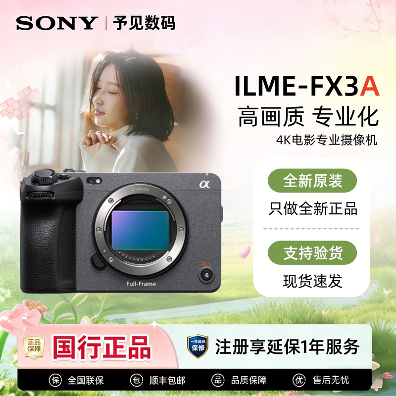 Sony Ilme-Fx3 Full-Frame Camera 4K Film Professional High-Definition Camera Fx3 Fx3A