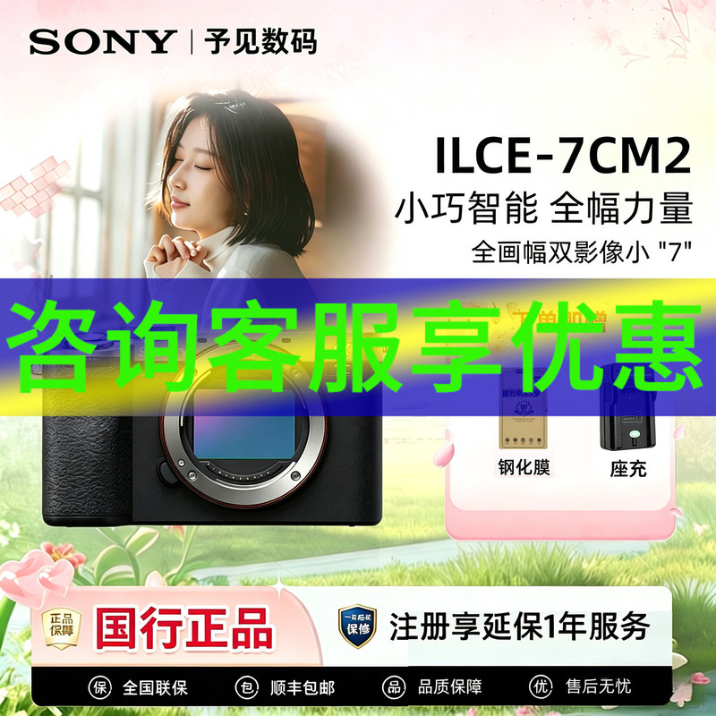 Sony Alpha 7cm2 Full-Frame Mirrorless Camera Ilce-A7C Second Generation A7Cii Sony A7C2 Sony Alpha 7cm2 Full-Frame Mirrorless Camera Ilce-A7C Second Generation A7Cii Sony A7C2