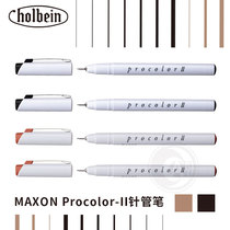 (ART) Japan Holbein MAXON brown black hook needle pen single