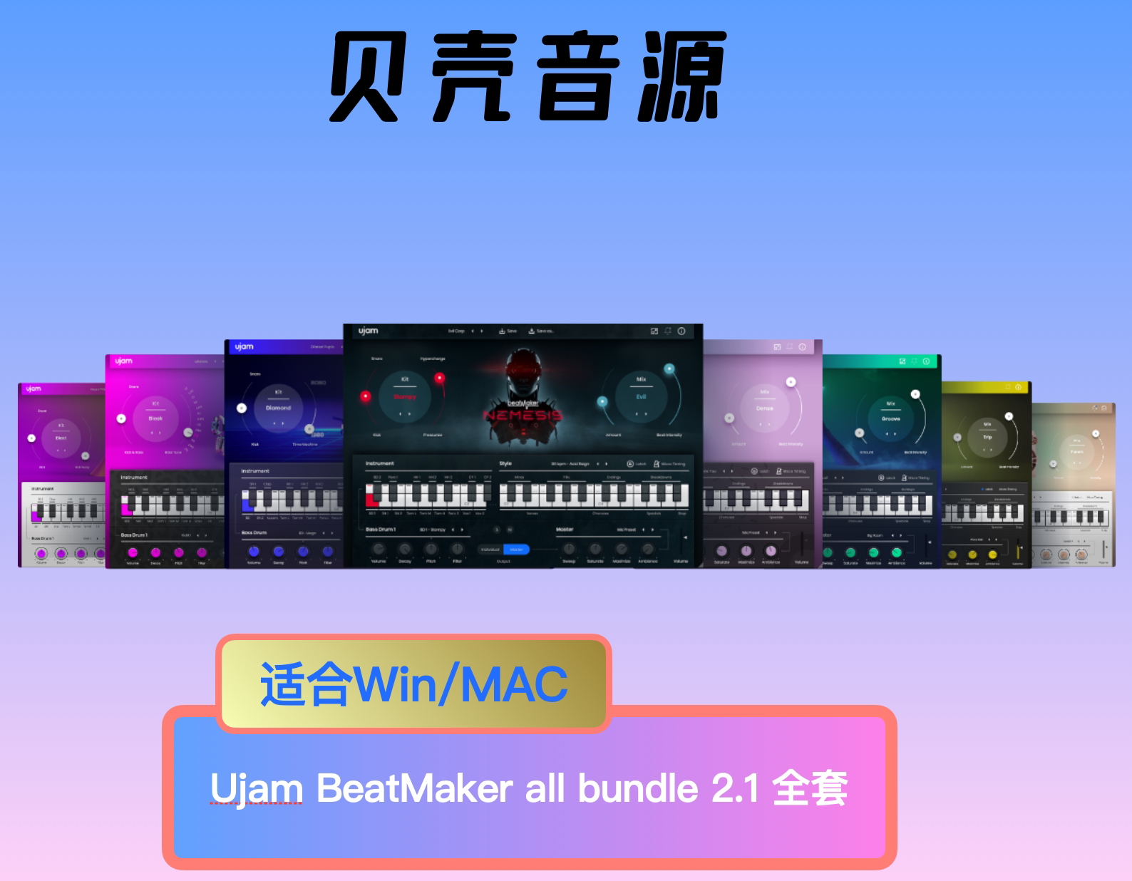 Ujam beatmaker all bundle v2 1 beatmaker complete suite