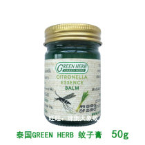 Thailand green grass ointment citronella ointment 50g original mosquito repellent antipruritic cooling oil