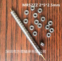 Fine spot micro motor bearing MR52ZZ L-520ZZ 2*5*2 5mm R-520ZZ ball