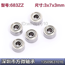Boutique ball miniature bearing MR73ZZ 683ZZ 3*7 * 3mm 683 diameter 3 outer diameter 7 width 3mm