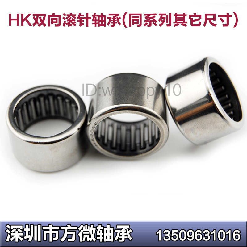 Two-way needle bearing HK121610 HK1210 12*16*10mm inner diameter 12 outer diameter 16 thickness 10mm