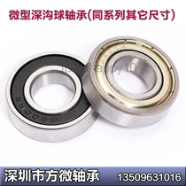 Boutique domestic deep groove ball bearing 6006ZZ 30*55 * 13mm 6006-2rs inner hole 30mm