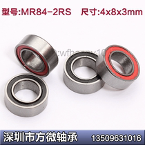 Fine motor ball micro bearing MR84-2RS 4*8 * 3mm R-840ZZ MR84ZZ small bearing