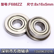 Special boutique miniature flange bearing LF-1680ZZ F688ZZ 8*16 * 5mm SF688ZZ with edge