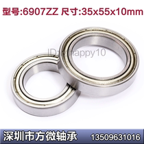 Boutique deep groove ball bearing 6907ZZ 35 * 55 * 10mm 6907-2RS 61907ZZ inner hole 35mm