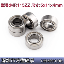Boutique stainless steel ball miniature bearing SMR115ZZ 5*11 * 4mm L-1150ZZ Factory Direct