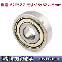 Domestic deep groove ball bearing 6205ZZ 25*52 * 15mm mm bore 25 outer diameter 52 thickness 15 6205-2RS