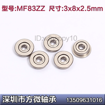 bei shi flange bearings MF83ZZ 3*8*2 5mm FR830 FMR83ZZ diameter 3 outer diameter 8 having a thickness of 2 5