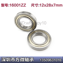 Boutique motor bearing 16001ZZ 12*28 * 7mm 16001- 2RS 6001ZZ non-standard thickness of 7