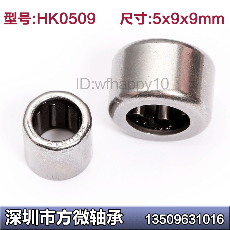 Boutique two-way needle roller bearing HK0509 5*9*9mm inner diameter 5 outer diameter 9 thickness 9mm HK050909