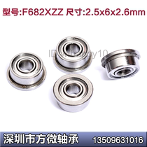Miniature Flange Bearing F682XZZ 2 5*6*2 6mm LF-625ZZ Cup with Edge Bearing