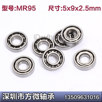 Boutique miniature Ball bearing open small bearing MR95 5 * 9 * 2 5mm inner diameter 5 outer diameter 9 thickness 2 5mm