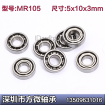 Boutique miniature model open bearings MR105 618 5 5 * 10 * 3mm inner hole 5 outer diameter 10 Width 3