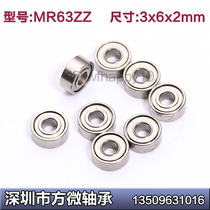 Special toy miniature bearing MR63ZZ 3*6 * 2mm 673ZZ bore 3 outer diameter 6 having a thickness of 2 R-630