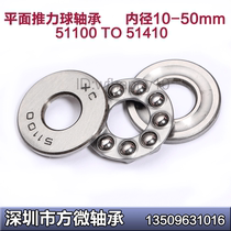 Fine plane thrust ball bearing F12-21M 12*21 * 5mm inner diameter 12 outer diameter 21 thickness 5mm