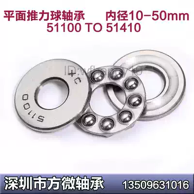 Fine plane thrust ball bearing F12-21M 12*21*5mm Inner diameter 12 Outer diameter 21 Thickness 5mm