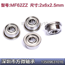 Boutique flange bearings MF62ZZ MF62 2*6*2 5mm FMR62ZZ LF-620ZZ with ribs
