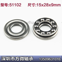 Flat thrust ball bearing 51102 15*28 * 9mm 8102 inner diameter 15 outer diameter 28 thickness 9mm boutique