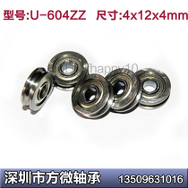 3D Printer extruder accessories U type trough guide wheel pulley bearings U604ZZ with u ditch 604U 4 * 13 * 4